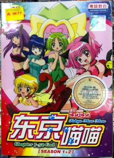 tokyo mew mew dvd in Collectibles