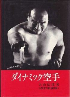 Karate 022 Book   Mas Oyama Dynamic Karate Kyokushin Mas