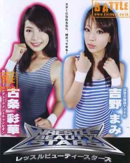 2013 Female Women Ladies Wrestling Japanese Pro RING 52 Minutes DVD 