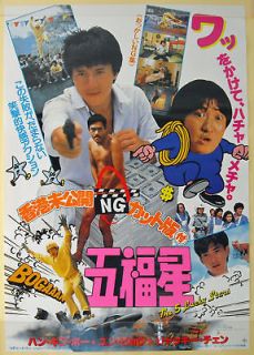 Japan Original Movie Poster THE 5 LUCKY STARS 83 Jackie Chan RARE