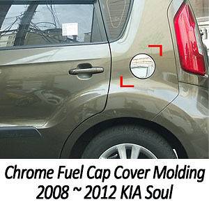 Chrome Fuel Cap Cover Molding for 2008 ~ 2012 KIA Soul