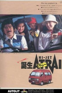 1981 Daihatsu HiJet 550 Atrai Mini Van Truck Brochure Japanese
