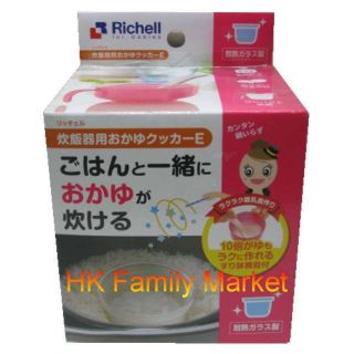 Japanese Richell Baby Porridge Cooker for rice porridge