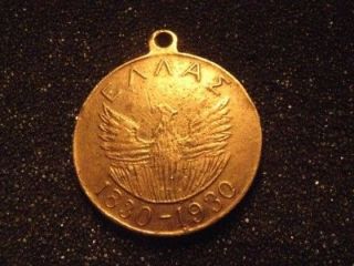 GREECE 1830 1930 COMMEMORATIVE BRONZE MEDAL