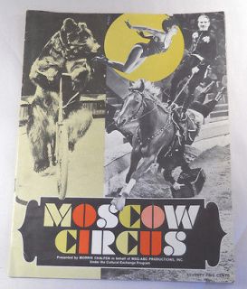 Vintage 1967 1968 MOSCOW CIRCUS Program
