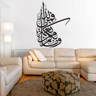Islamic Vinyl Sticker Surat Decal Canvas Muslim Islam Quran 786 