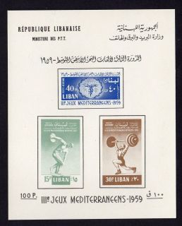 Lebanon SC# C266 68 MNH, Souvenir Sheet 3rd Mediterranean Games 