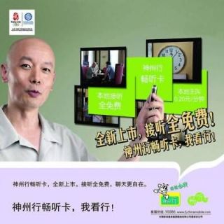 China Mobile Prepaid Precharged SIM Card Guangzhou NEW