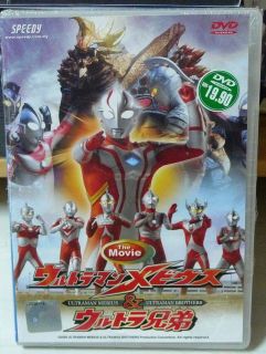   Mebius Movie Ultraman Mebius & Ultraman Brothers DVD Eng Dub