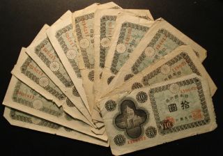 One lot of 12 Ten Yen Nippon paper notes from Japan SKU 12101436