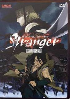 Sword of the Stranger DVD, 2009