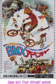 JP flyer [ BMX Bandits ]  Nicole Kidman 1983  Australia movie