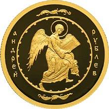 RUSSIA Andrew Rublev 2007 Gold proof 1/4 oz 50 rub.
