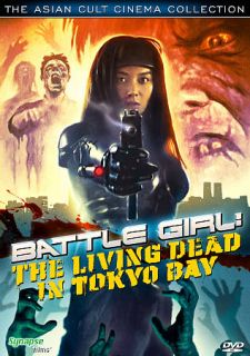 Battle Girl The Living Dead in Tokyo Bay DVD, 2010