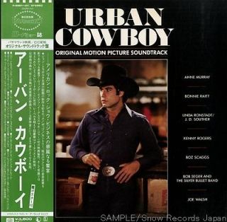 12 0720 066  SOUNDTRACK urban cowboy JAPAN Vinyl