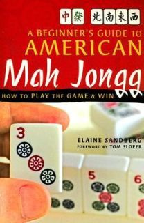   How to Play the Game and Win by Elaine Sandberg 2007, Paperback