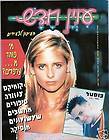 1999 two page Maybelline ad SARAH MICHELLE GELLAR