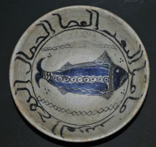 ANTIQUE PERSIAN IRAN FIGURAL FISH POTTERY CERAMIC BOWL ISLAMIC