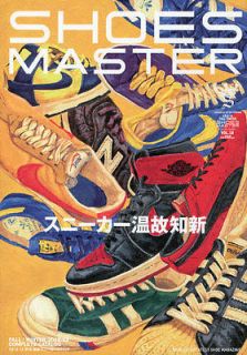 Shoes Master Vol.18 magazine book Nike Adidas Puma New balance vintage 