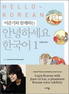 HELLO KOREAN Vol.1 ENGLISH ver LEE JUN KI Learn Korean Book Language 