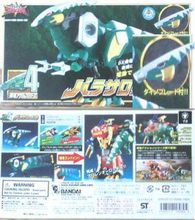 BANDAI Japan Power Rangers Dino Thunder PARASAURZORD Aux Zord #4 