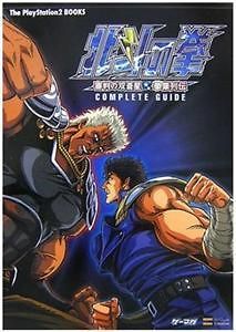 PS2 HOKUTO NO KEN KENGO RETSUDEN  Guide Book Japan PS 2