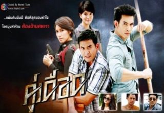 koo duead คู่เดือด lakorn thai drama 2010 from 