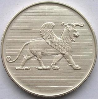 iran 1971 walking griffin 50 riyals silver coin proof from