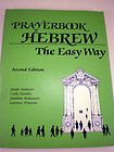 Prayerbook Hebrew The Easy Way 2nd ed. 1985 Joseph Anderson paperback
