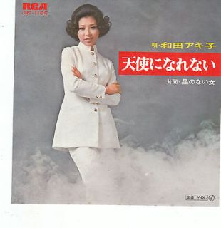 Akiko Wada Tenshi Female Yasagure Funk Meiko Kaji Japan Kill Bill