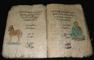 arabic rhetoric manuscript el aiany from lebanon 