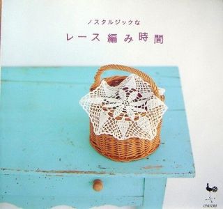 Nostalgic Lace Crochet/Japanese Knitting Book/658