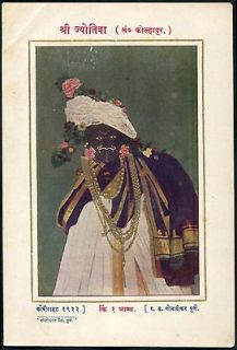 india 1933 vintage print 5 x7 hindu image shri jyotiba