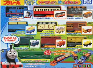 trackmaster tomy thomas friends coach set motorized from hong kong
