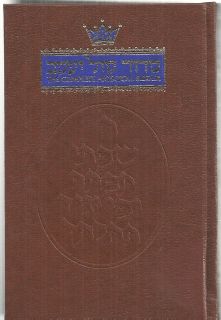 The Complete Artscroll Siddur (Artscroll Mesorah)