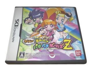 Game de Demashita Powerpuff Girls Z Nintendo DS, 2007