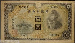japan banknote 100 yen 1944 p57 f vf condition time