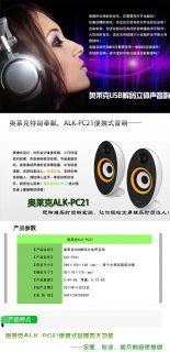 Alllike 奥莱克 ALK PC21迷你音响(绿色)(USB直插 大功率 