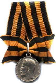   Imperial Medal For Courage & For Bravery 4 rank St. George type medals