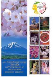 Thailand Stamp Sheets 120th Anniversary of Japan Thailand Diplomatic 