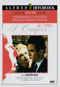 Confess 1953 Montgomery Clift DVD SEALED