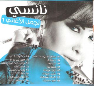 Nancy Ajram BEST 16 SONGS Zaman Kan Aandi Alb, Emta Ashoufak, Min Gher 