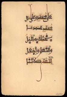 Arabic Prayer Manuscript Leaf Africa Primitive Script Islamic Sings of 