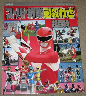 1992 Japan Power Rangers Morphin Zyuranger Photo Book