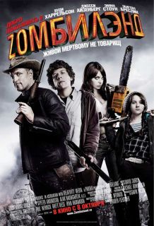 Zombieland Movie Poster 27x40 Russian Amber Heard Emma Stone Bill 