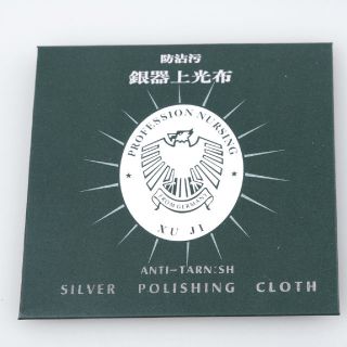 Mini Silver Polishing Cloth Jewelry Cleaner Cotton