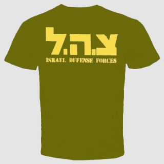 IDF Logo Symbol Sign Israeli Army Zahal Hebrew T Shirt