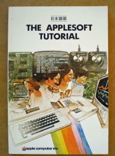 Apple Computer Rare Vintage Applesoft Tutorial manual in Japanese (I 
