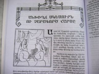 Armenian Children Kids Fairytales Story Book; Հեքիաթներ