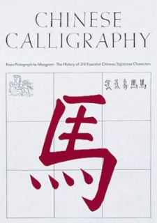 Chinese Calligraphy From Pictograph to Ideogram the History of 214 